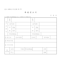 추완신고서(3) 추완신고서(3)
